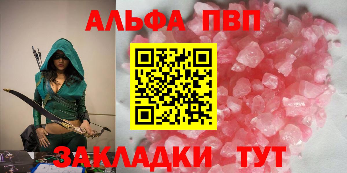 Кириши  А ПВП Соль  Вход с VPN  где продают   A PVP Crystall  Alpha PVP кристаллы 
