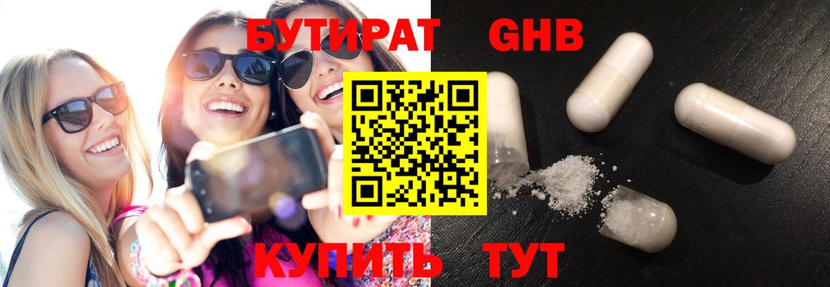 Кириши  Бутират буратино  Вход с VPN 