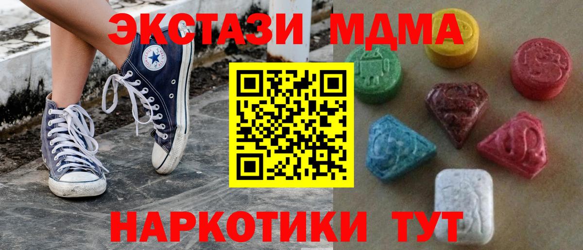 Экстази 250 мг  Ecstasy Дубай  Кириши  ЭКСТАЗИ  Вход с VPN 