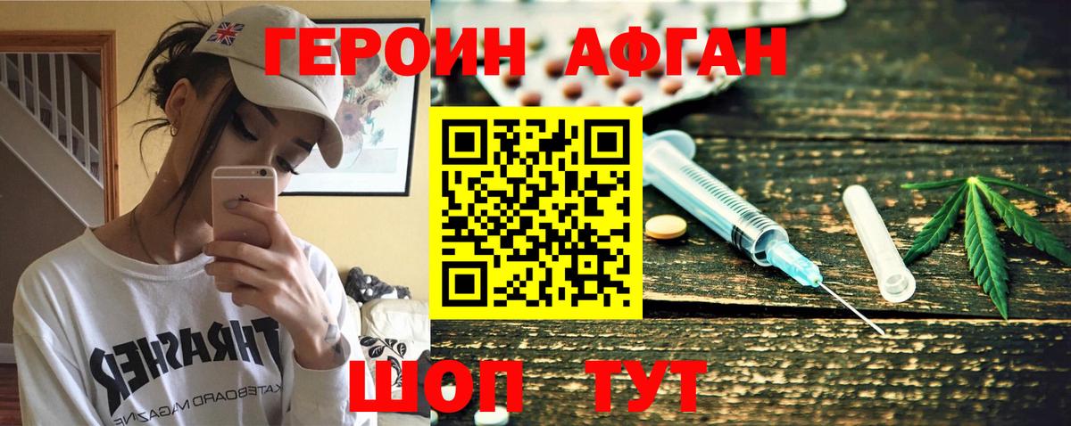Героин  Вход с VPN  Кириши  ГЕРОИН хмурый 