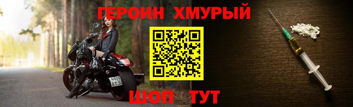 Героин VHQ Кириши
