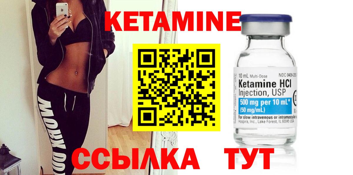 Кириши  КЕТАМИН VHQ  Вход с VPN 