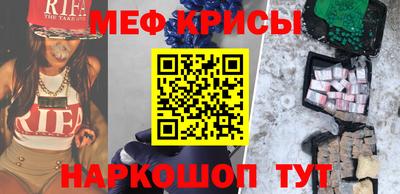 мефедрон Краснознаменск