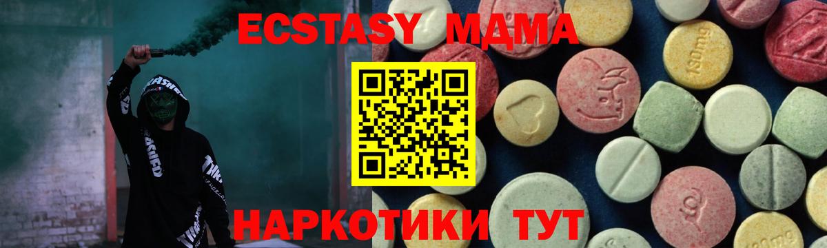 MDMA crystal  МДМА crystal  Кириши  MDMA  Вход с VPN 