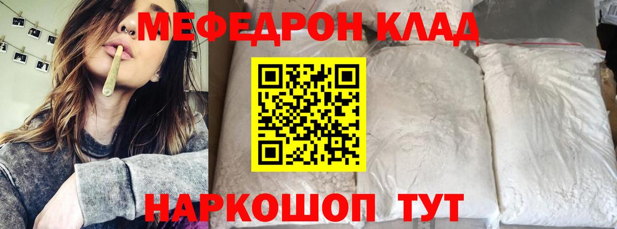Кириши  Меф  Вход с VPN  МЯУ-МЯУ  Меф мяу мяу  наркота  Меф mephedrone 