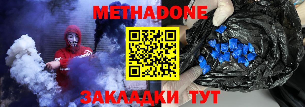 Метадон белоснежный  Вход с VPN  Кириши 