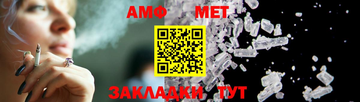 Первитин Methamphetamine Кириши