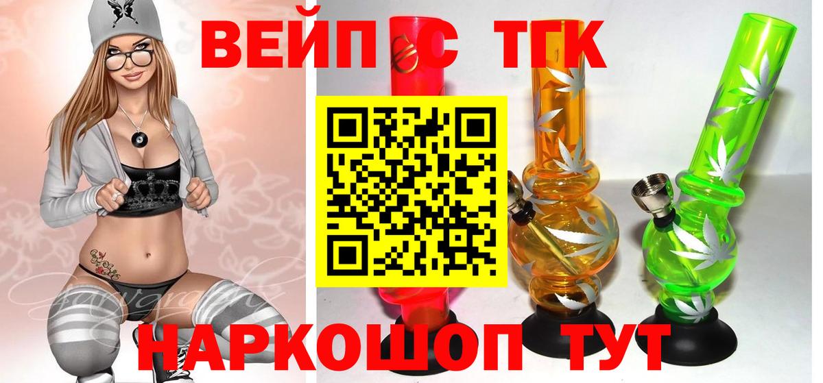 ТГК THC oil  ТГК вейп с тгк  Вход с VPN  Кириши 