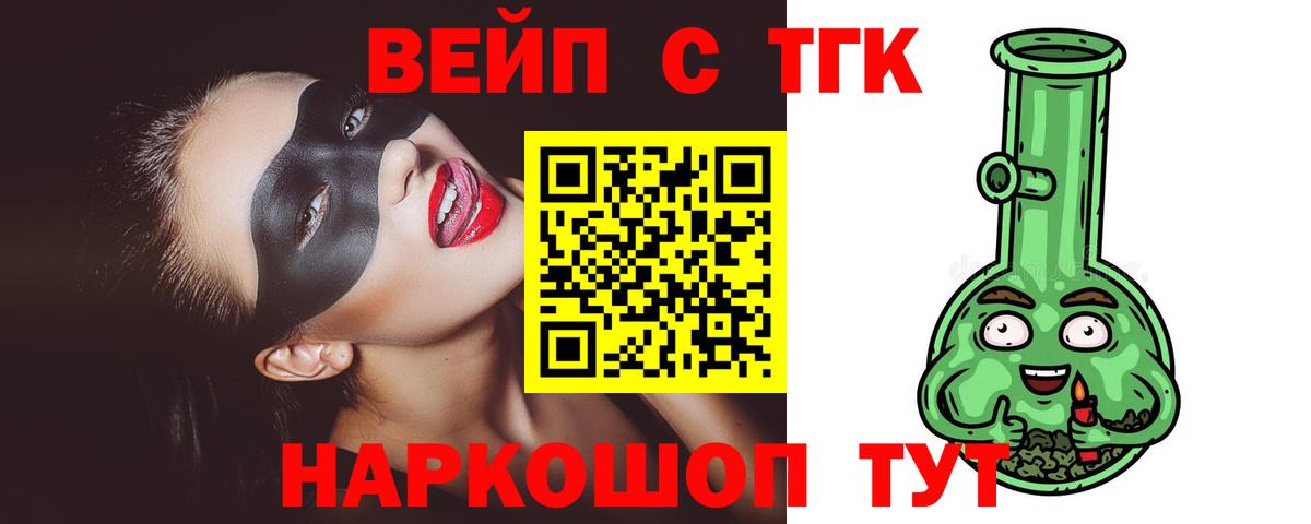 ТГК гашишное масло Кириши